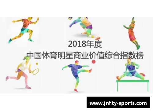 体育明星偶像对青少年发展的积极影响与现实意义探析